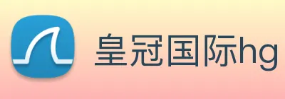 皇冠国际hg logo